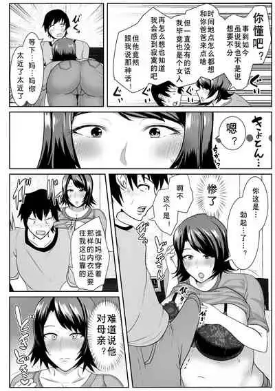 Iede Shite Kita Kaa-san ga Erosugiru