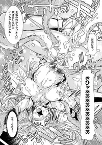 [Anthology] Haiboku Otome Ecstasy Vol. 2 [Digital]