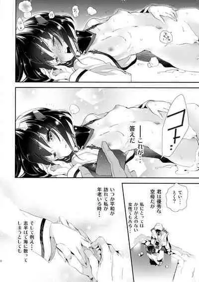 Taihou-chan to Kotatsu Mikan