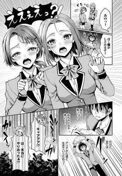Sounan shitara Mujintou de Nakadashi Houdai ch.13