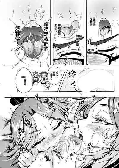 Tokushu Kango Senmon Gakkou Gohoushi Gakuen Ch. 5