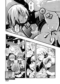 (C78) [Etoile Zamurai (Gonta, Yuuno)] Suki Suki ☆ Sekaiju III (Etrian Odyssey)