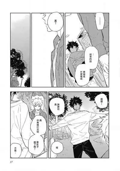 Kimi to Oishii Ai no Kotonoha | 与你一起享用的美味情话