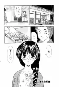 [Mori Takuya] Dame tte Ittanoni