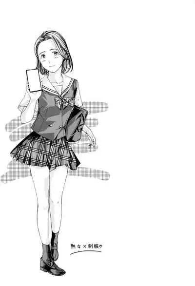 Watashi, Kimi yori Daibu Toshiue yo?