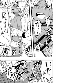 [Ikennabi (Iken)] Elf no Shimai ni Ashita wa Konai