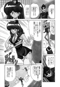 [Kamitou Masaki] Gakuen Tokkei Vega Police 1 - Orihime-tachi no Bannin