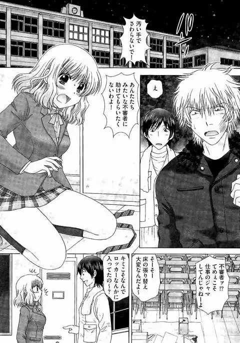 Haramase Gakuen - Hakudaku Mamire no Seishun