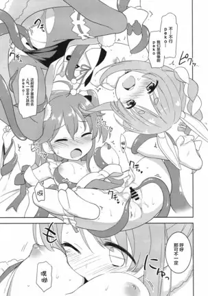 Hologura Adult Version