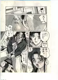 [Katase Shou] Gokuraku Yuugi