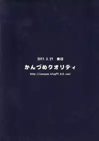 (Mimiket 24) [Canzume Quality (Batta)] Yobai inari