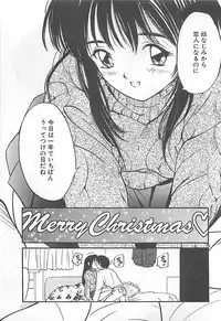 [Tanaka Yutaka] Syoya Virgin-night