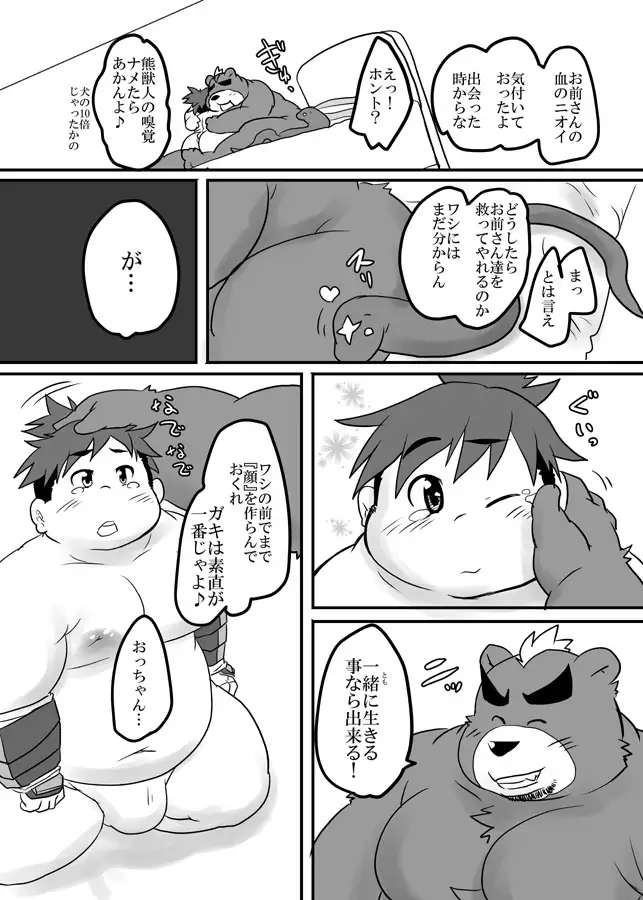 Tokyo Itsudemo Kozukuri Summoners 2 UNLIMITTERS