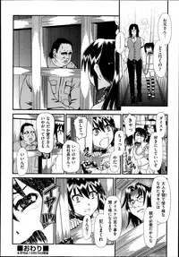 [Zummy] Reigetsu Ch.1-5