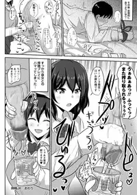 COMIC Masyo 2017-06 [Digital]