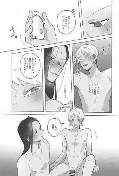 Gaman Dekinai Muri datte!