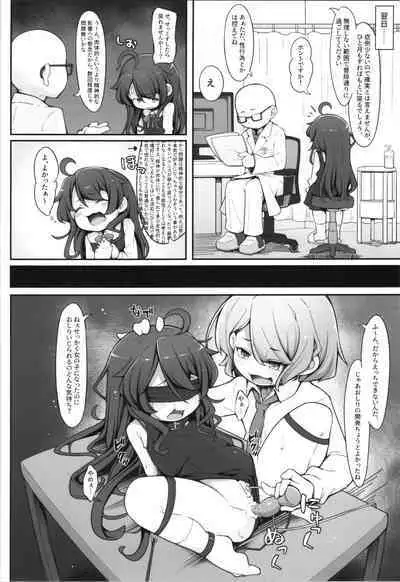 TS Sjite kara Shinyuu ♂ ni Choukyou Sareteimasu.