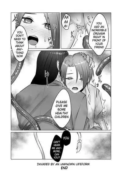 Michi No Seibutsu Ni Okasarete | Invaded by an Unknown Lifeform