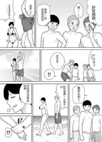 母さんだって女なんだよ!3