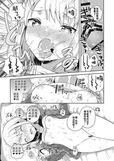 Bokura no CQC | 我们的CQC ~ 小小子宫梦想满溢