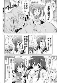 [Yuiga Naoha] Sweet cube [2007-08-01]