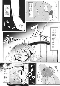 (Reitaisai 10) [komorikiri. (Various)] Kisume Seinen Muke Goudoushi "Kisume Jiru" (Touhou Project)
