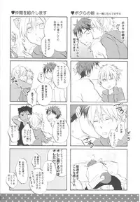 (CCFukuoka31) [AMAOh! (Mizuki Tama)] CAT&DOG (Kuroko no Basuke)