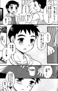 [Momoya Tachibana] Tachippana!