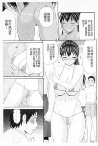 [Ikoma Ippei] Boku no Mama wa Classmate no Nikubin Onna | 我的媽媽是我班上同學的肉便女 [Chinese]