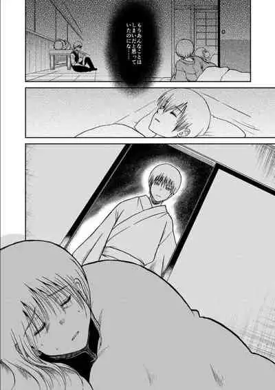 OkiKagu Dekikon Tenmatsuki Sekinin Torutte Hontou desu ka!? Soushuuhen+α