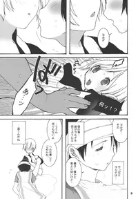 (C68) [Akutagawa Yoshizumi] Tayutau Ao (ICO)