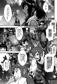 [Koyanagi Royal] Shinobi no Bi Ch. 1-4