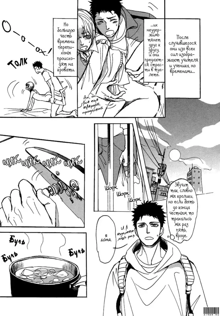 Bokura no Mitsudomoe Sensou