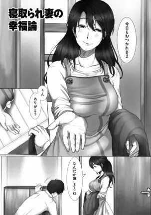 Ochizuma - Hitozuma toiu Kamen o Hagasarete-.