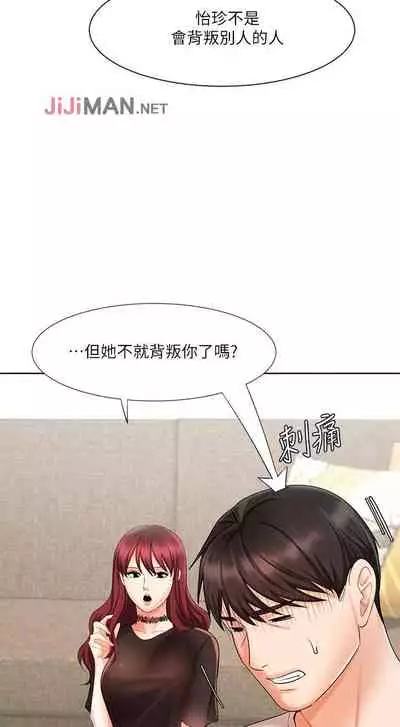 【周一连载】业绩女王（作者：洗髮精&耀安） 第1~23话
