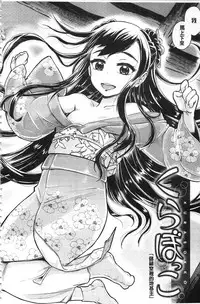 [Takahashi Note] Sakusei Carnival - It's Carnival of sucks sperm! | 搾精的嘉年華會 [Chinese]