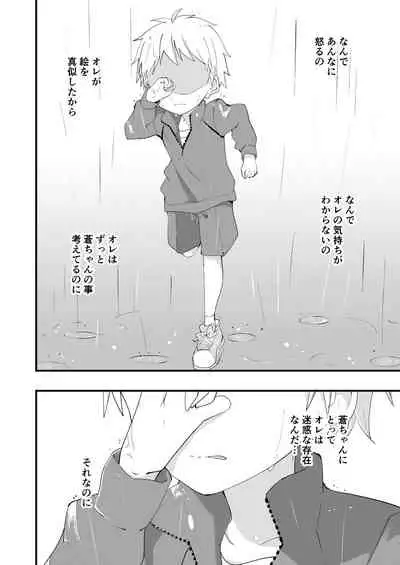 シュガースパイスはすこしだけ