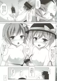 (C82) [SANGENKAIDOU (Mifune Yatsune)] Satorin no DOKIDOKI Ochinpo LESSON (Touhou Project)