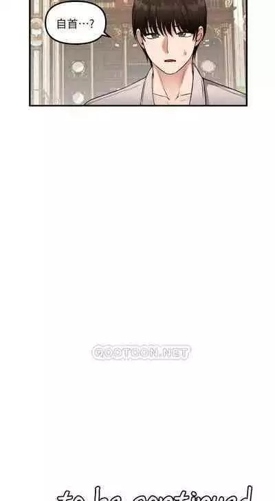 Elf Who Likes to be Humiliated Chapters 41 to 50