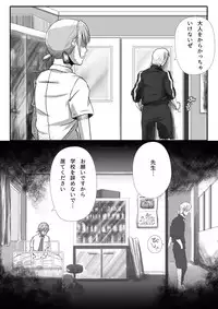 [杏ちゃん★会長] My Student