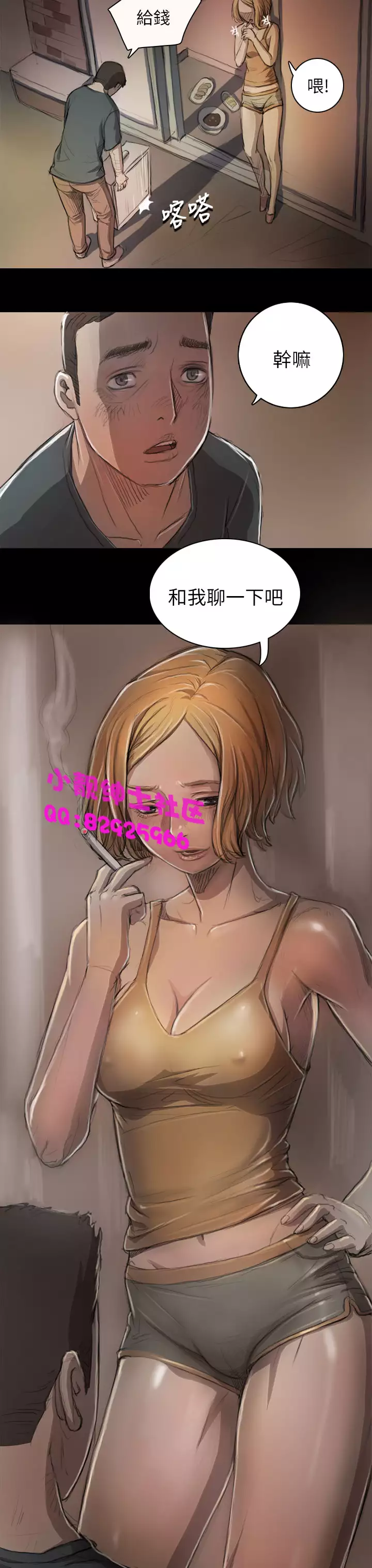 中文韩漫 姊姊 莲 Ch.1-15