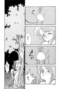 [Arimura Shinobu] Teens Paradise Part 2