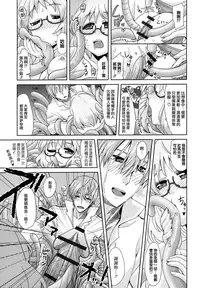 [Ooishi Kou] Dekiai Humming [Chinese] [無邪気漢化組]