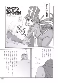 (C71) [Doronuma Kyoudai (Mr.Lostman, RED-RUM)] Yamada no Jyutsu (Dragon Quest III)