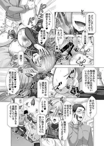 [Tsukishiro Saya] Hikawake no Ibitsu na Seijijou Ch. 2-4