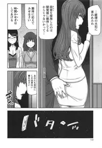 [Ikegami Tatsuya] Kai x Kai! ~Kaikan Kaihatsubu e Youkoso!~