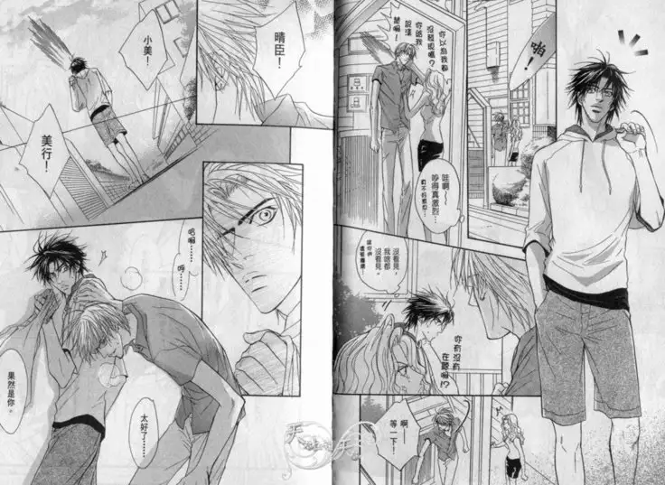 Affair | 再愛妳一次！