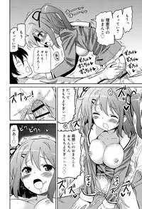 [Homing] Chou JC Imouto - Super Juicy Sisters [Digital]