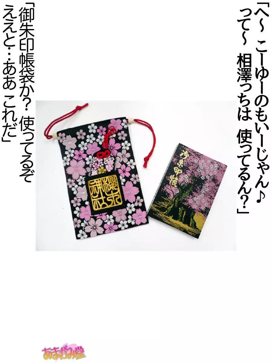 Nanase-chan NTR! Jitensha Diet Hen Ch. 41.3-45