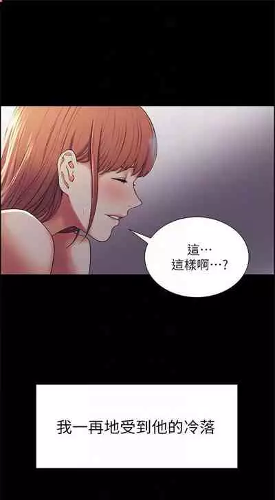 [週二] [Serious] 室友招募中 1-23 官方中文（連載中）